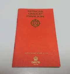 1970大阪万国博覧会　パンフレット、etc. 1970年大阪万博 パンフレット 非売品 レア