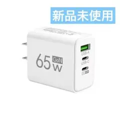 【新品未使用】65W 急速充電器 USB-C & USB-A即日発送
