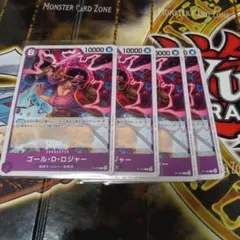 ワンピースカード　ゴールDロジャー　プロモ4枚セット