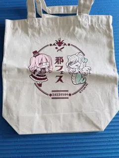 2026年最新】邪神ちゃんフェスの人気アイテム - メルカリ