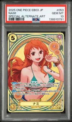 2026年最新】ナミ sp psaの人気アイテム - メルカリ