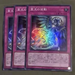 2025年最新】遊戯王 霊王の波動の人気アイテム - メルカリ