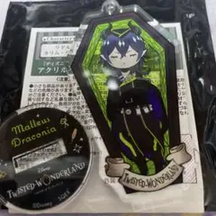 ツイステ マレウス アクリルスタンド