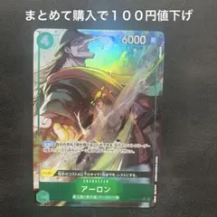 アーロン R パラレル OP06-023