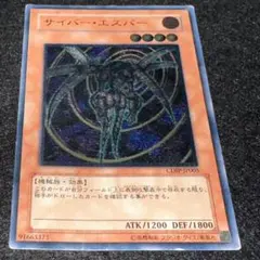 遊戯王 サイバーエスパー レリーフ2 - メルカリ