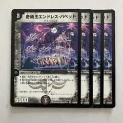 2026年最新】エンドレス パペットの人気アイテム - メルカリ