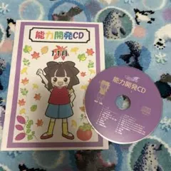2026年最新】七田式 能力開発cdの人気アイテム - メルカリ