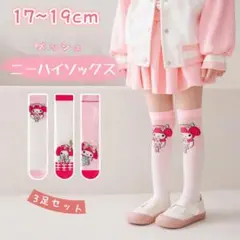 ミニーちゃん様 リクエスト 3点 まとめ商品