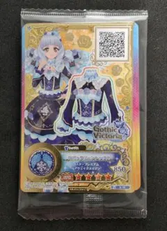 アイカツスターズ！　プロモ　ロゼッタソーンコーデ　3枚セット　未開封