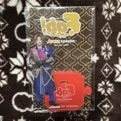 Hey!Say!JUMP 山田涼介 アクスタ 裏Fab