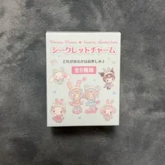 メゾピアノ サンリオキャラクターズ シークレット キーホルダー チャーム