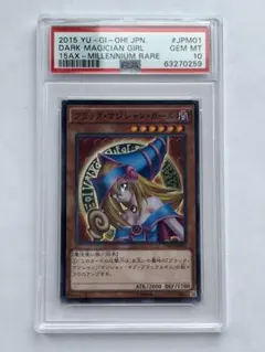DARK MAGICIAN GIRL ゴールドレア　1st PSA9 遊戯王 DARK MAGICIAN GIRL ゴールドレア 1st PSA9 遊戯王 - メルカリ