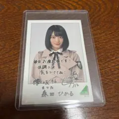 森田 ひかるローソンカード2枚(欅表記)のサムネイル