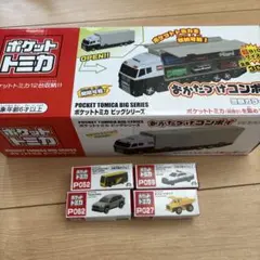 2026年最新】ポケットトミカbigシリーズの人気アイテム - メルカリ