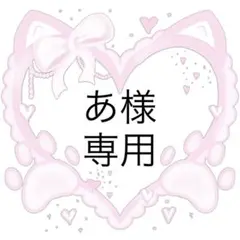 【あ様専用】ネイルチップ