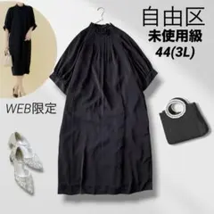 自由区 ラグランタック ドレス オケージョン　フォーマル　ブラック　3Lのサムネイル