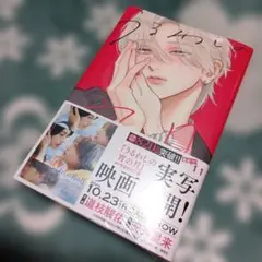 うるわしの宵の月(11)