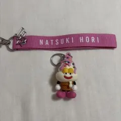 堀夏喜　メンプロ　甘夏キーホルダーのサムネイル