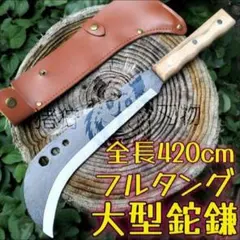 2026年最新】鉈 両刃 鞘の人気アイテム - メルカリ
