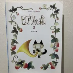 ピアノ