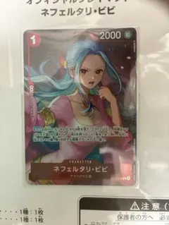 ビビ　ワンピースカード