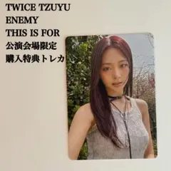 【匿名配送】TWICE　ツウィ　ENEMY　購入特典　公演会場限定トレカ　東京