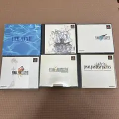FF ファイナルファンタジー PS プレステ まとめ売りセット コレクション