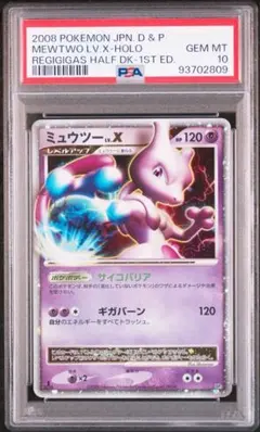 PSA10 ミュウツーLV.X LV.42 連番　ヒードランvsレジギガス PSA10 ミュウツーLV.X LV.42 連番 ヒードランvsレジギガス - メルカリ