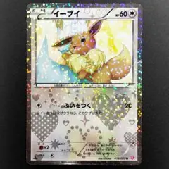 北*)様 イーブイ シャイニーコレクション ポケカ ポケモンカード 2026年最新】シャイニーコレクション イーブイの人気アイテム - メルカリ