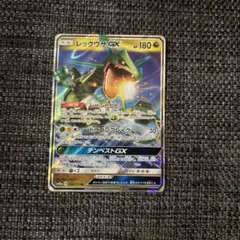 レックウザGX RR サン&ムーン ハイクラスパック ウルトラシャイニー キラ…
