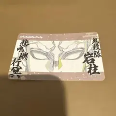 鬼滅の刃 ufotable ステッカー 悲鳴嶼行冥