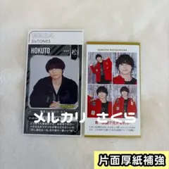 松村北斗　厚紙 証明写真 POWERカード　ザテレビジョン TVガイド