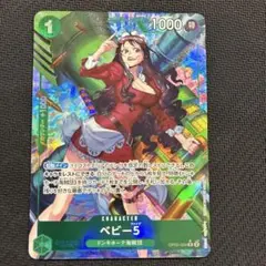 2026年最新】ベビー5RパラレルOP05_034の人気アイテム - メルカリ