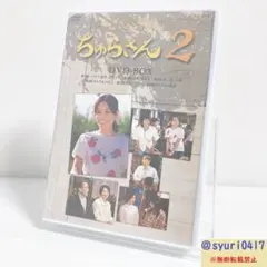 ちゅらさん 完全版 DVD-BOX〈13枚組〉 - メルカリ