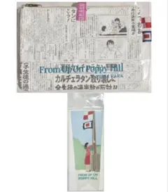 非売品】週刊カルチェラタン コクリコ坂から 新聞 スタジオジブリ 宮崎