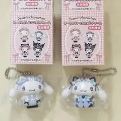 サンリオ シークレットマスコットチャーム 夢リボン シナモロール