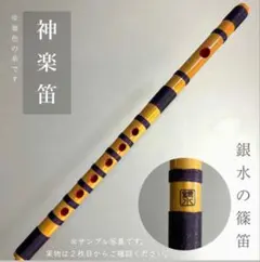 2025年最新】石見神楽笛の人気アイテム - メルカリ