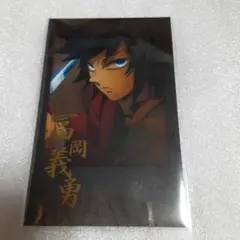 鬼滅の刃　ダイニング　無限城編　　お楽しみくじ　チェキ風ブロマイド　義勇