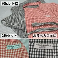 90sレトロ / classic modern レトロサロンエプロン 2枚ペアのサムネイル