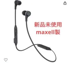 新品未使用　maxell MXH-BTCF150LB BLACKのサムネイル