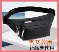 新品★ウエストバッグ メンズ ウエストポーチ スポーツ 斜め掛け ボディバッグ