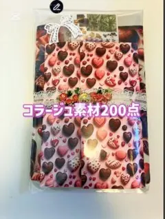 し*ん様 コラージュ素材おすそ分けファイル&封筒