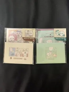 ちいかわミニレターセット 2種類