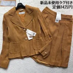 新品未使用タグ付 白タグ】マックスマーラ スーツ ウールシルク