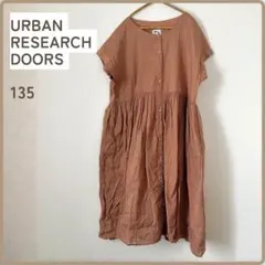 URBAN RESEARCH DOORS ワンピース 130 半袖 キッズ 茶のサムネイル