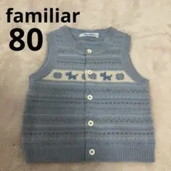 familiar ベビーベスト 80 ライトブルー