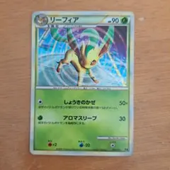 リーフィア ポケモンカード 004/015