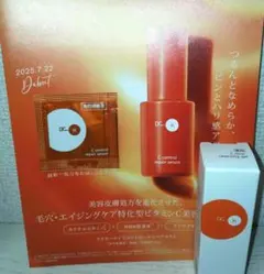 ドクターケイ ケイ薬用Cクリアクレンジングジェルミニサイズ　先行美容液1包付き