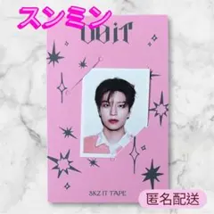 StrayKids DO IT アコーディオン IDフォト スンミン 2枚