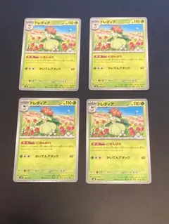 ドレディア SVM スタートデッキGenerations 008/175